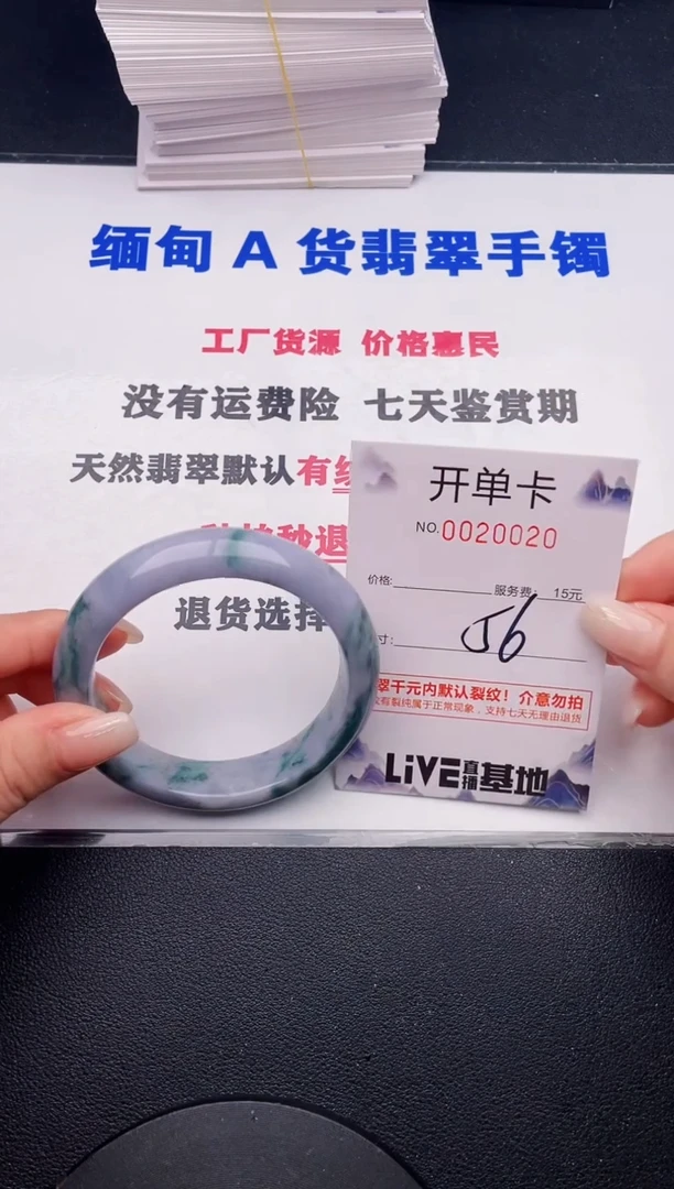 未镶嵌手镯翡翠20有纹有裂有瑕疵