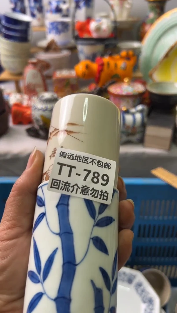 【闪购商品】瓷片789-2回流瓷器介意勿拍