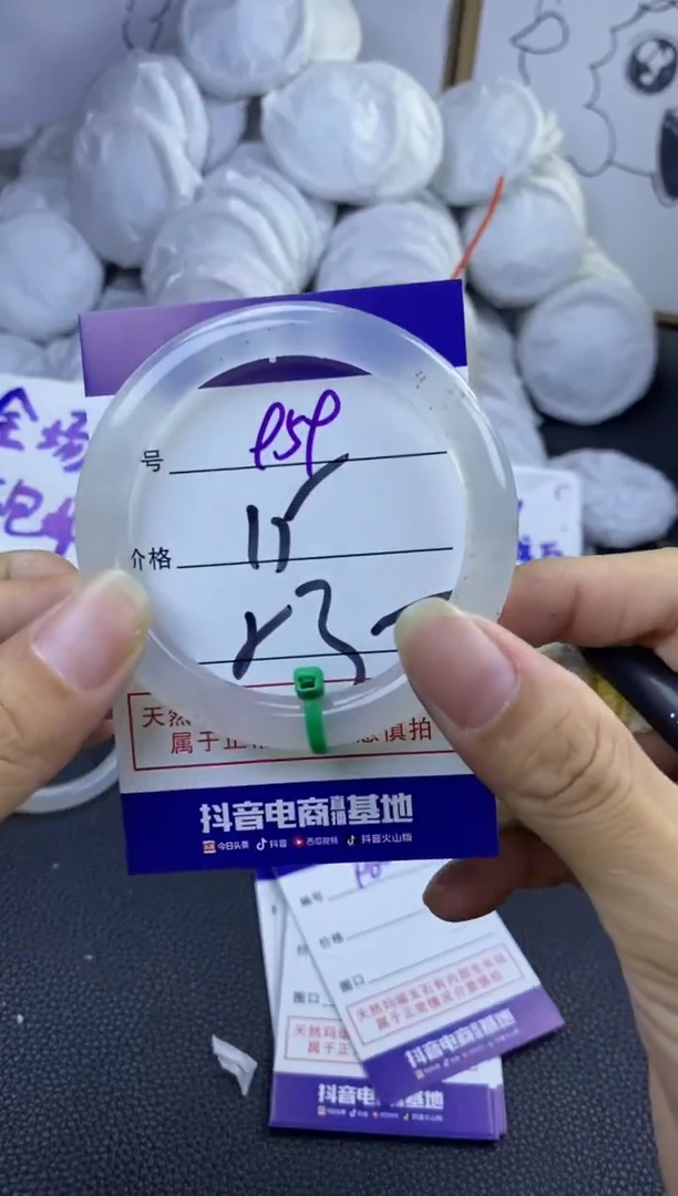 手镯玛瑙/玉髓未镶嵌959