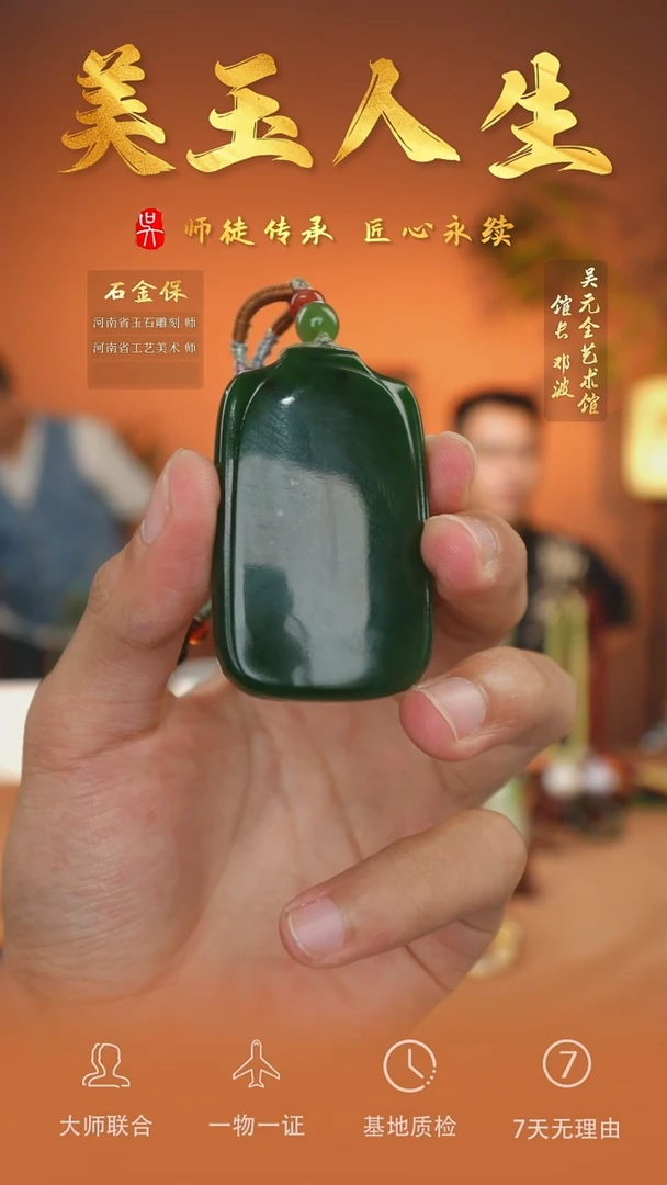 未镶嵌和田玉挂件218-平安无事牌   俄碧