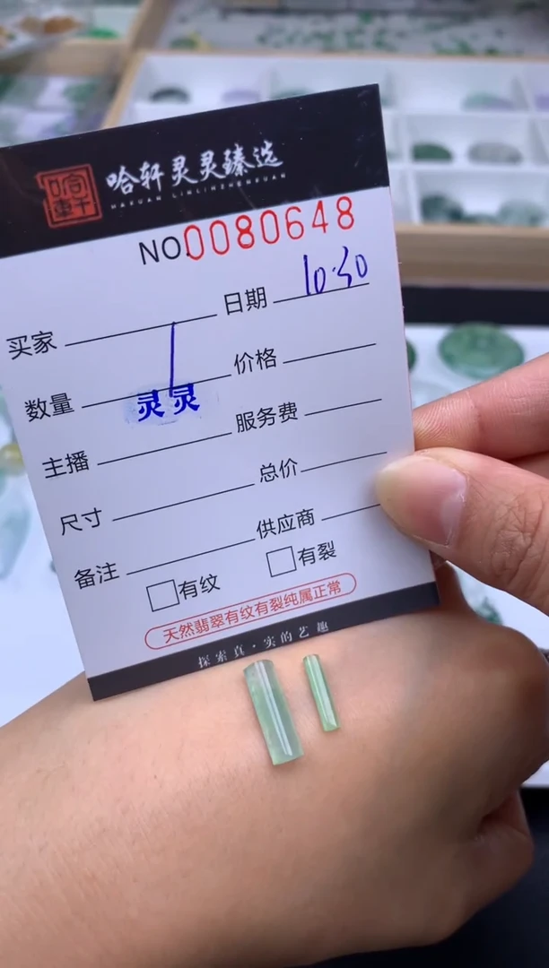 吊坠(不含链)未镶嵌翡翠 哈轩   裸石1套