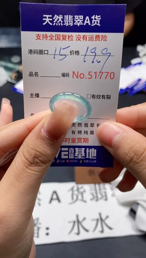 未镶嵌戒指翡翠天然A货翡翠1770