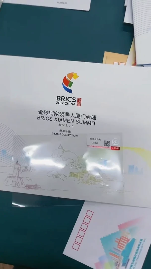 【闪购商品】金砖邮票大合集册子小型张