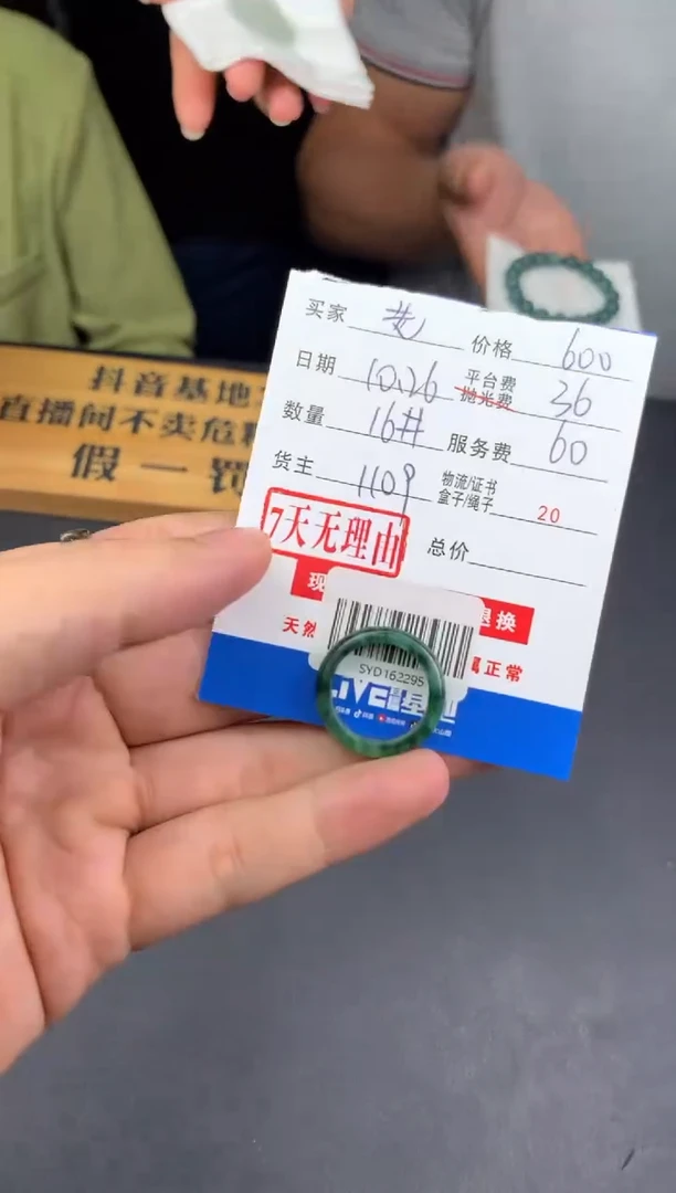 颈饰未镶嵌翡翠老****米SYD162295