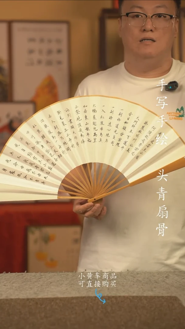 书法10寸扇子国潮书法摆件 编号玉竹青云志