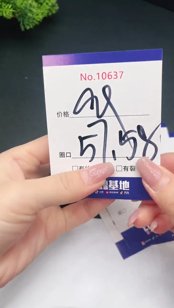 未镶嵌手镯翡翠10637