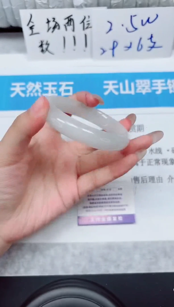 未镶嵌手镯石英质玉114-55