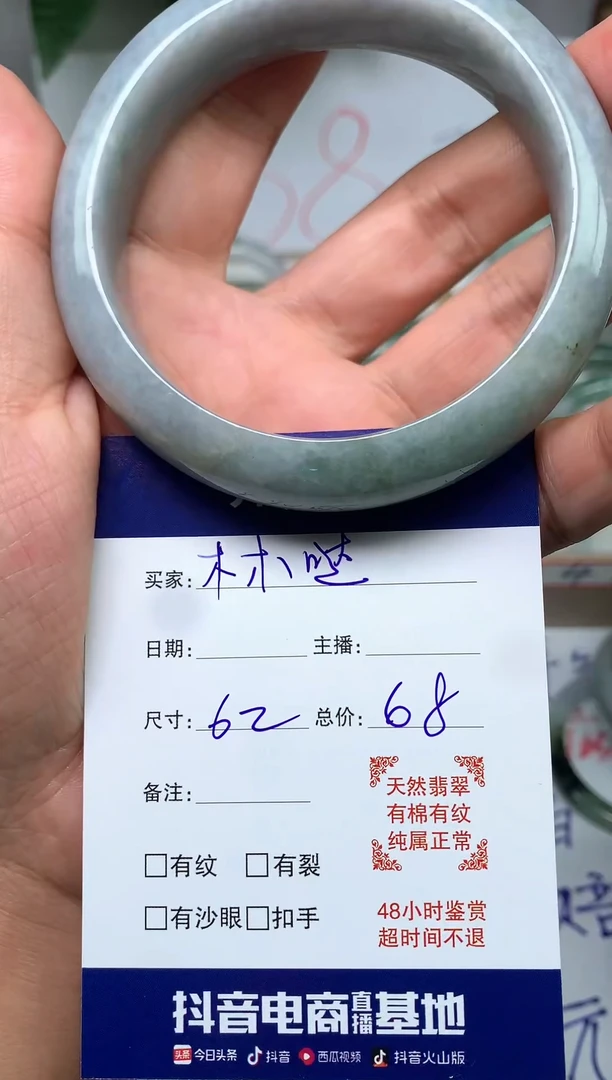 翡翠手镯未镶嵌木*哒天然缅甸翡翠A货手镯15