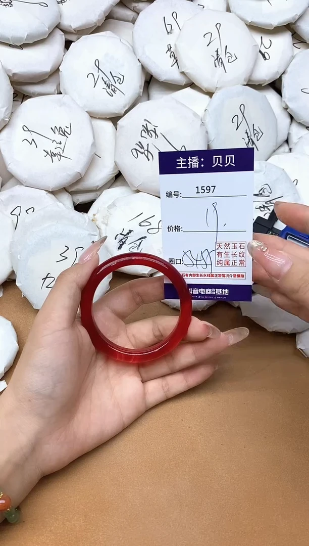 手镯玛瑙/玉髓未镶嵌1597