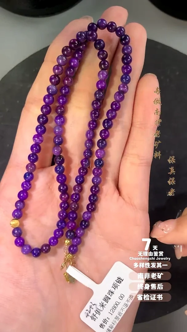 苏纪石（舒俱来）18K金镶嵌项链1S