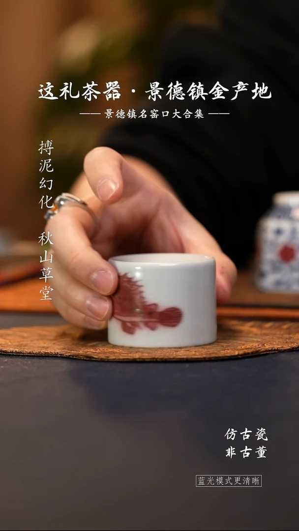 @@景德镇陶瓷釉里红鱼藻盖置