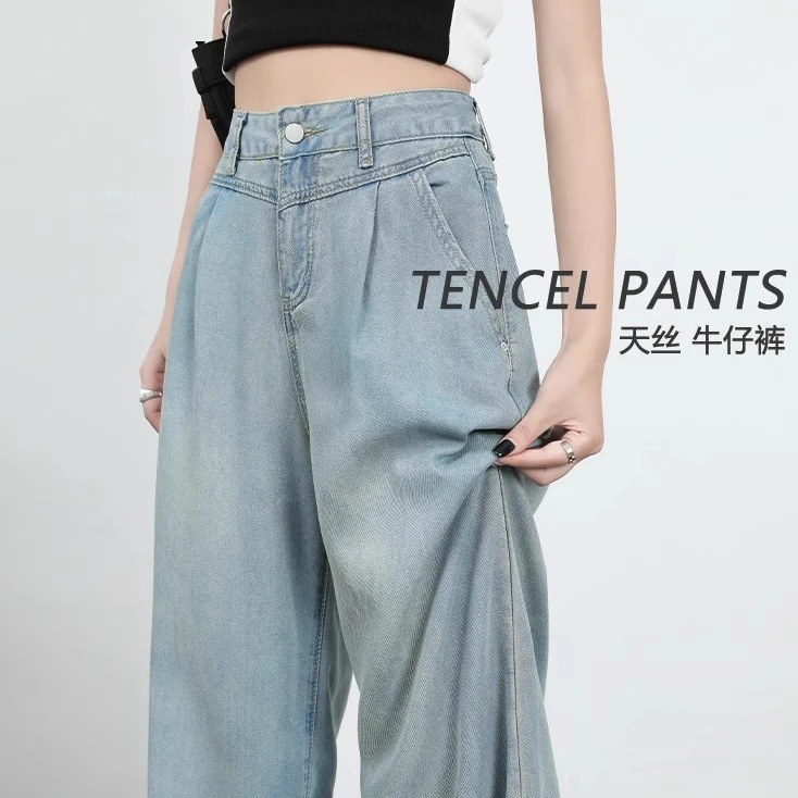 浅蓝色天丝阔腿牛仔裤女2025新款夏季薄款高腰时尚气质显瘦直筒裤