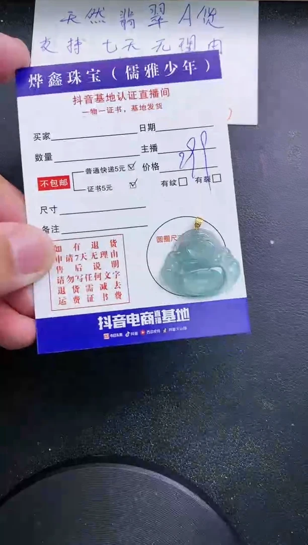 【闪购商品】翡翠颈饰18K金镶嵌天然翡翠A货赠皮绳