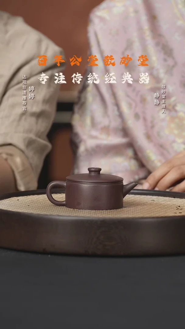 【闪购商品】紫砂茶壶婷SFY35汉瓦一厂老紫泥100