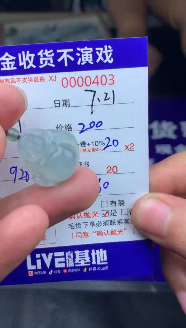 定制翡翠未镶嵌D****Q