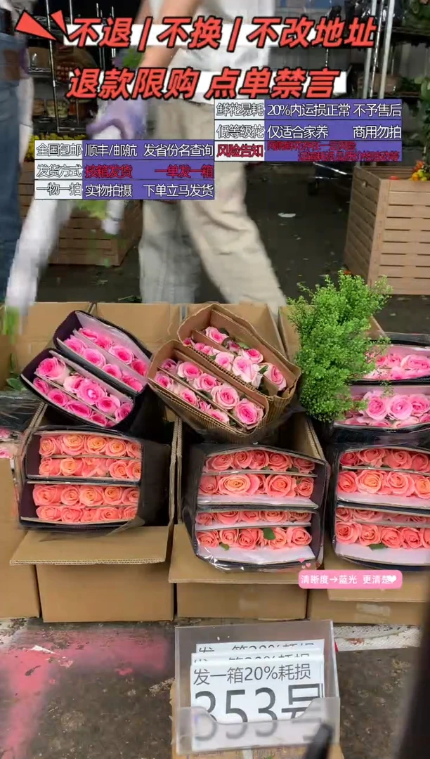 353号♥含20%耗损发一箱