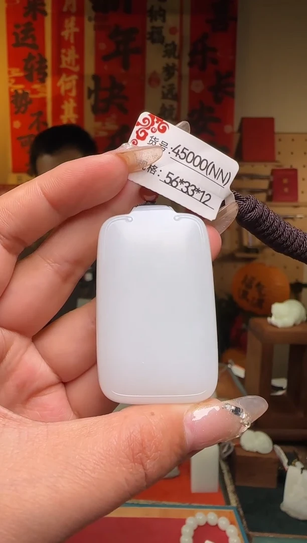 【闪购商品】和田玉吊坠未镶嵌1NN