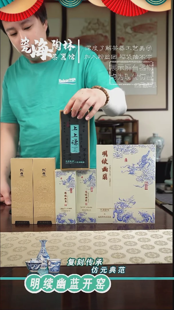 明续大套小套孔泉肉桂水仙上上谦岩茶