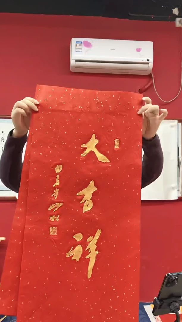 书法书法手绘拓片作品《》