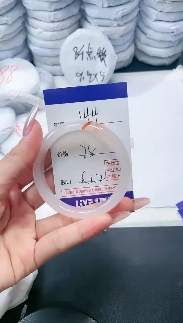 玛瑙/玉髓手镯未镶嵌144