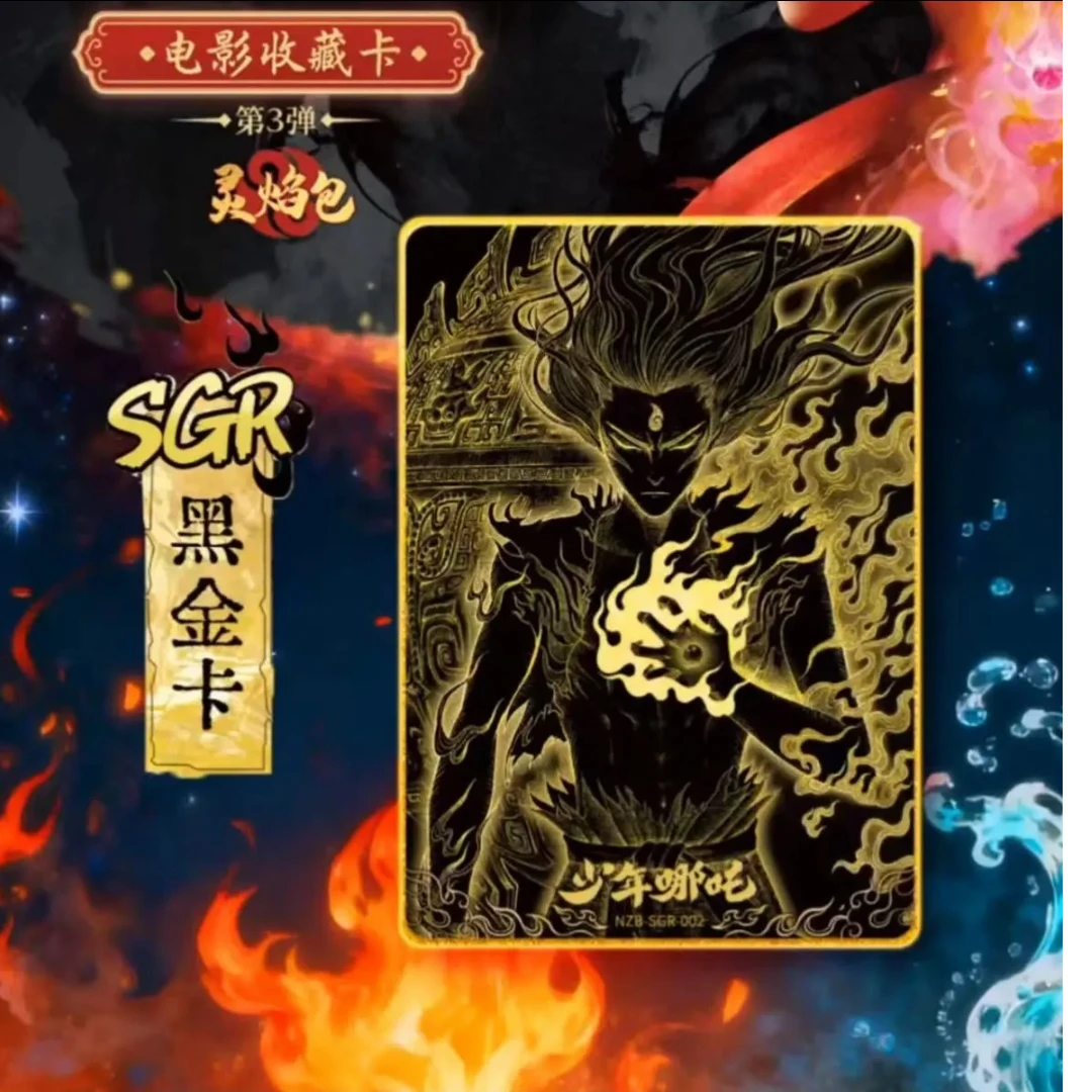 【组合强娶】哪吒之魔童闹海收藏卡 灵3弹代拆