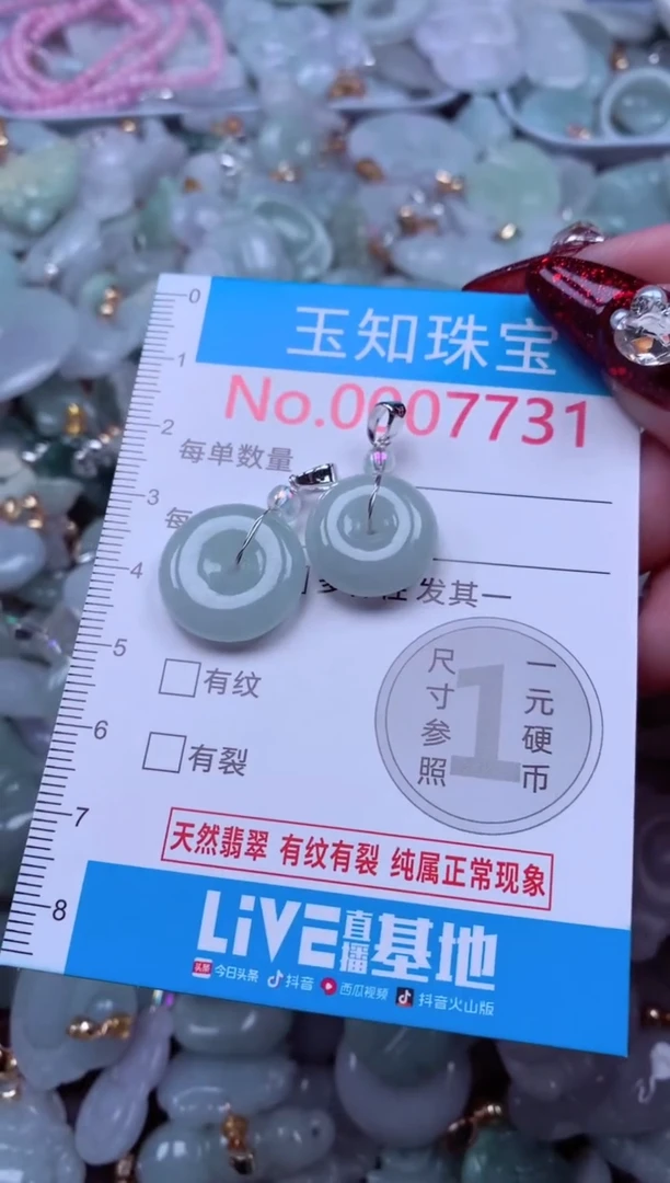 吊坠(不含链)未镶嵌翡翠7731