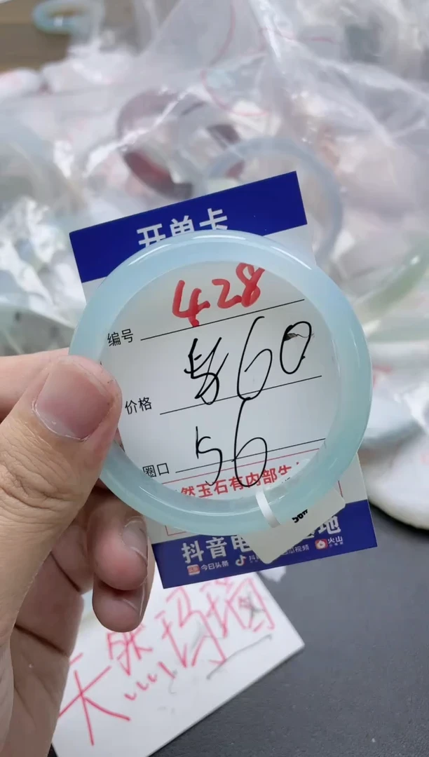 【闪购商品】玛瑙/玉髓手镯未镶嵌428