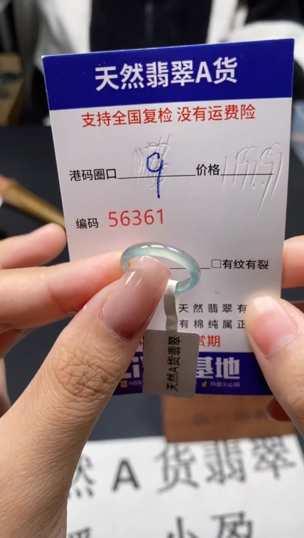 未镶嵌戒指翡翠天然A货翡翠6361