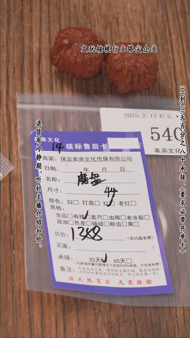 【闪购商品】文玩核桃把件540磨盘