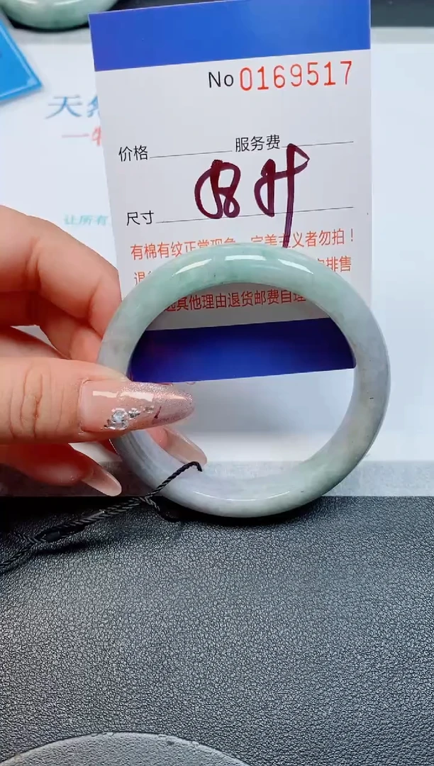 未镶嵌手镯翡翠天然缅甸翡翠169517