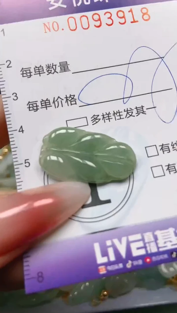 【闪购商品】翡翠颈饰未镶嵌闪购0093918