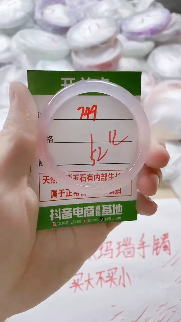 【闪购商品】玛瑙/玉髓手镯未镶嵌749
