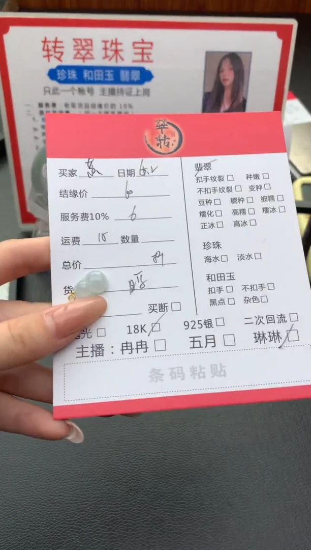 翡翠18K金镶嵌吊坠(不含链)吊坠