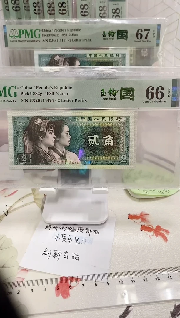 【闪购商品】FX冠荧光玉勾国66分20114474