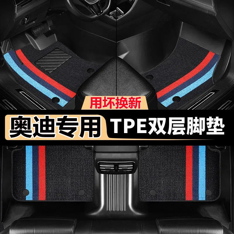 TPE全包围汽车脚垫奥迪A6L A4L A3L Q5L Q3 Q2L A7L