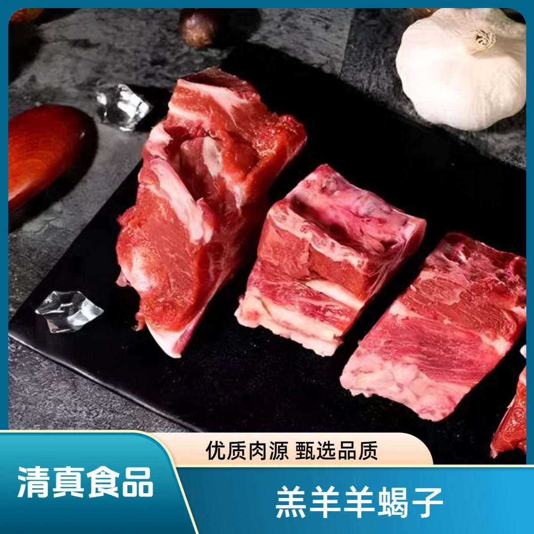 【澳尔兰】羔羊羊蝎子1.25kg*2包 到手5斤