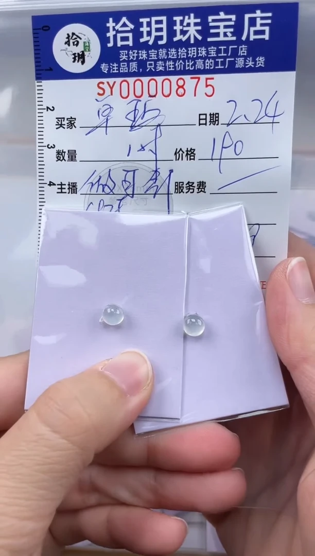 【闪购商品】定制翡翠未镶嵌翡翠挂件蛋面875