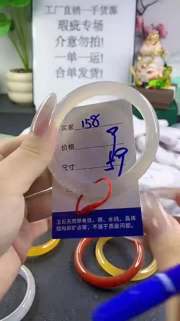 手镯玛瑙/玉髓未镶嵌158