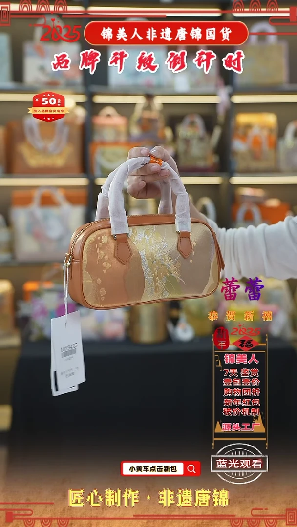 【闪购商品】织绣蕾蕾非遗唐锦新国风爱玛橙保龄球包13