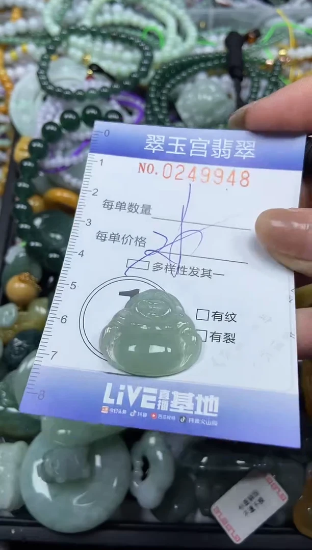 颈饰未镶嵌翡翠闪购C0249948多样性发其一