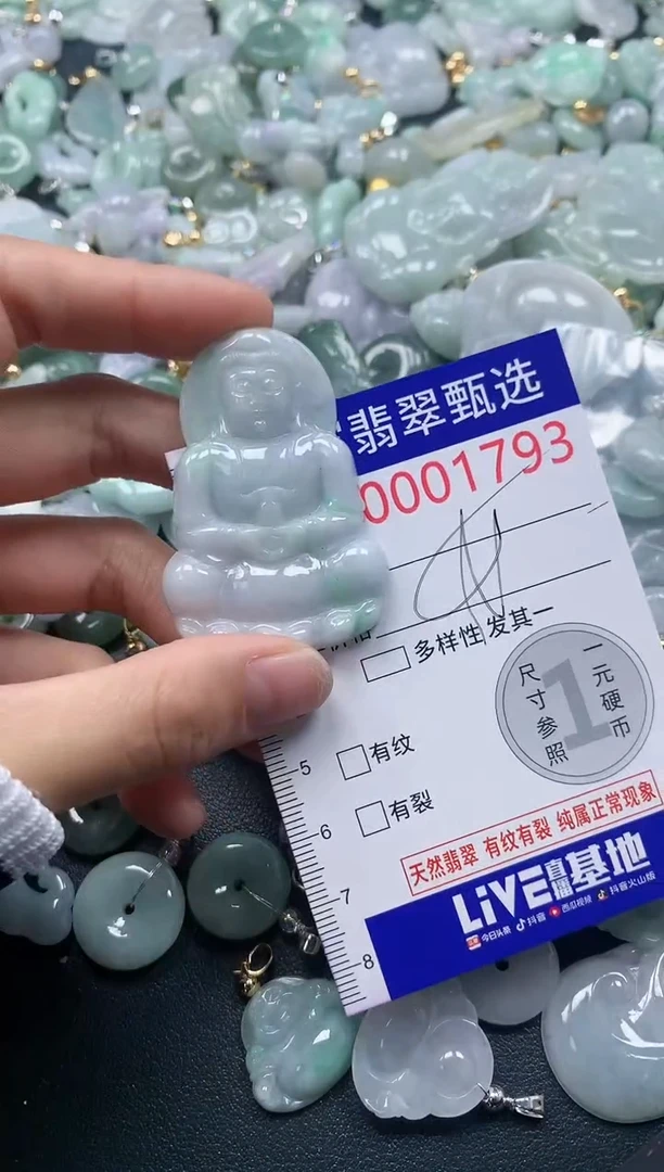 吊坠(不含链)未镶嵌翡翠1793