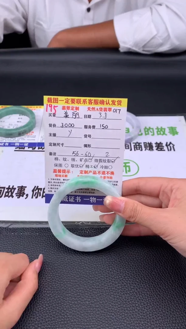 【闪购商品】定制翡翠未镶嵌195#手镯定制链接