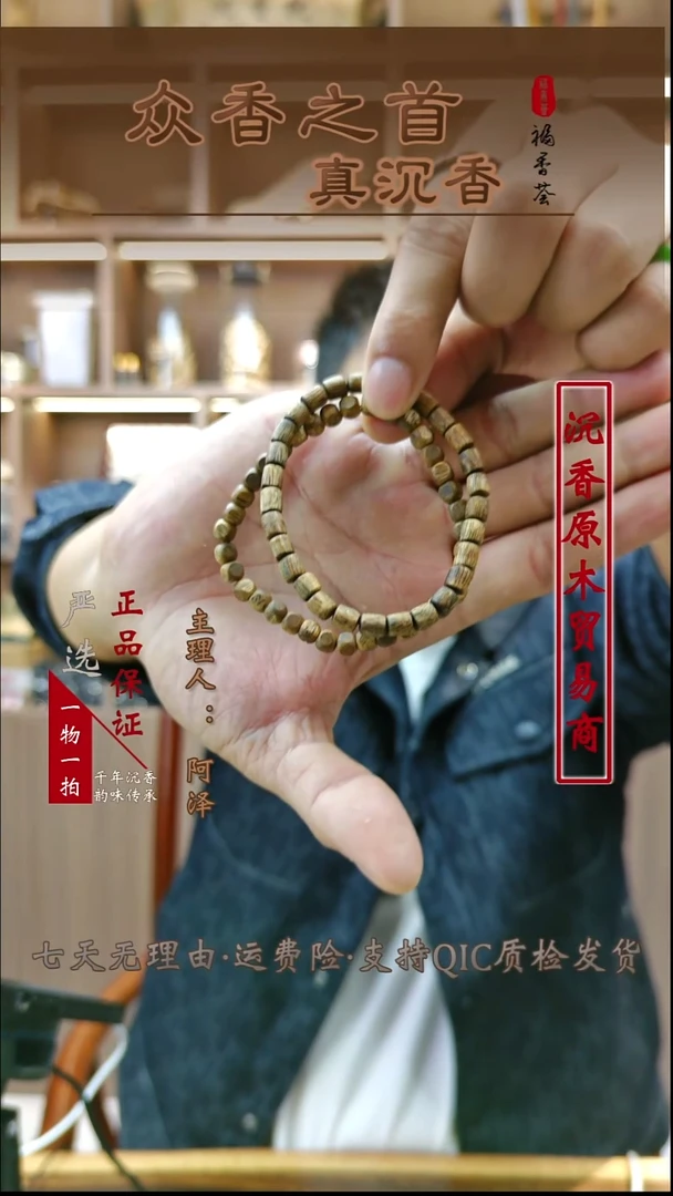 沉香沉香碎屑沉香碎屑  两串福利款