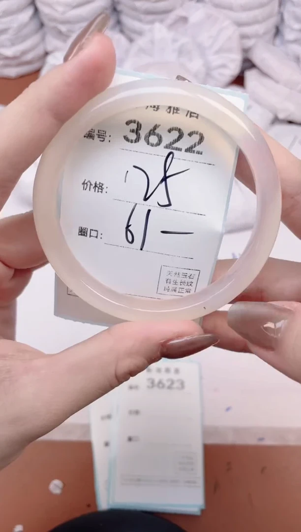 【闪购商品】玛瑙/玉髓手镯未镶嵌3622