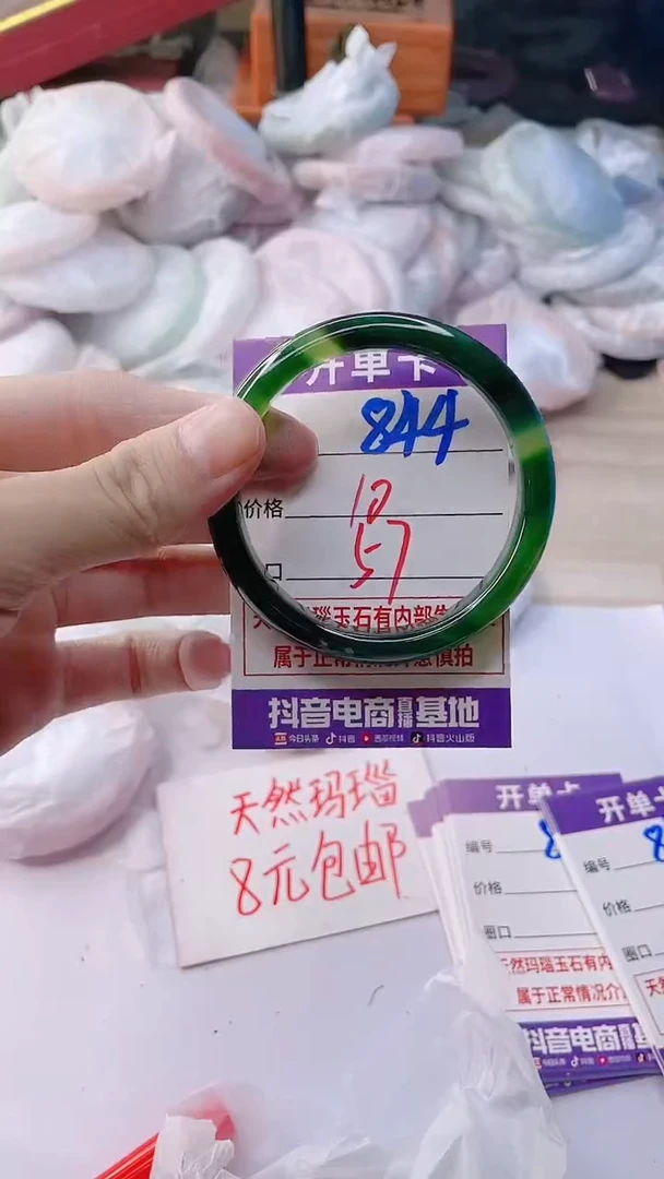 手镯玛瑙/玉髓未镶嵌844