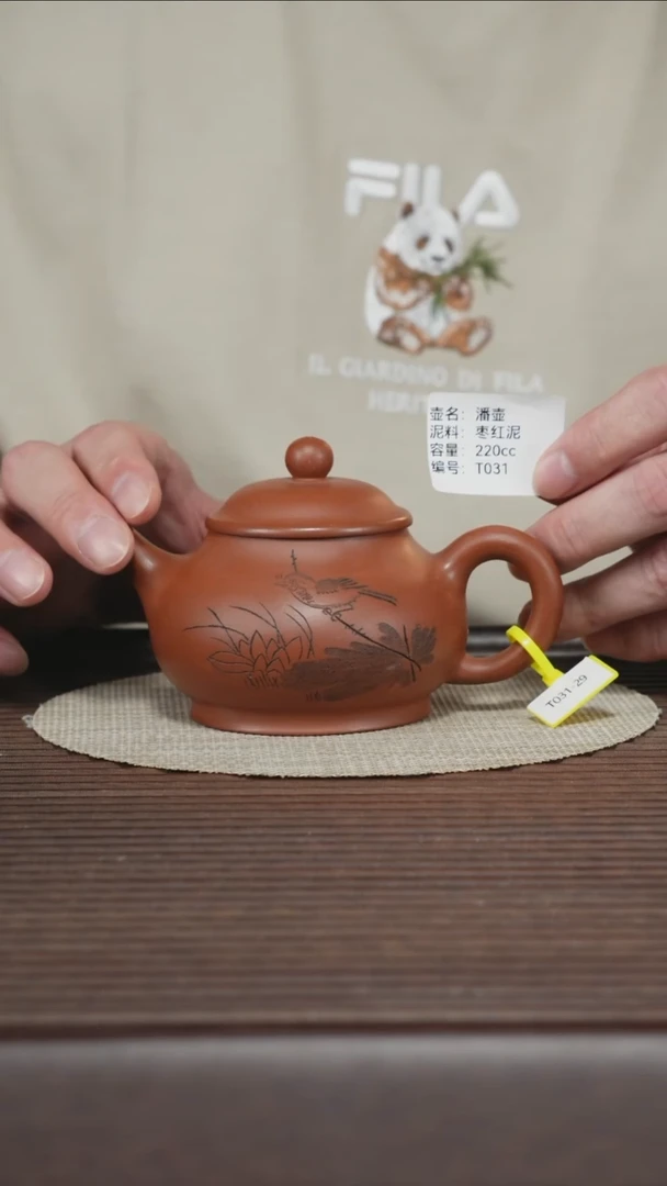 茶壶紫砂T031 枣红泥 潘壶 220cc