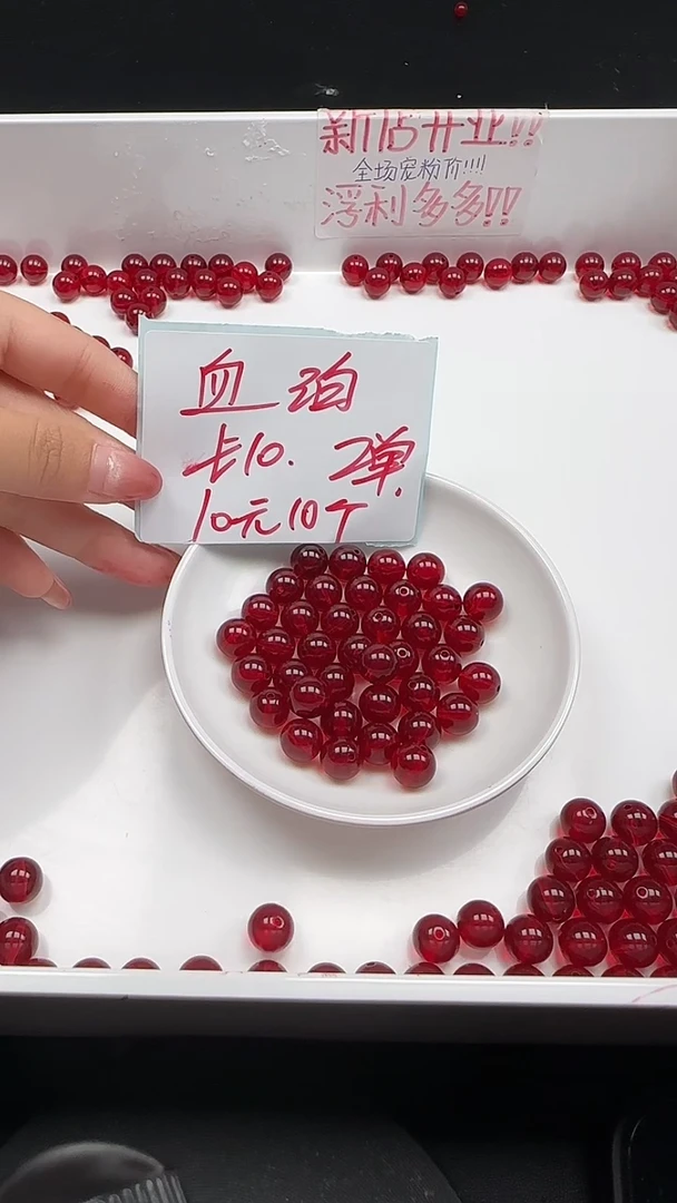 裸石血珀未镶嵌血珀圆珠N1086卡10mm10颗