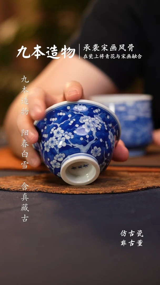 @@景德镇陶瓷冰梅大压手