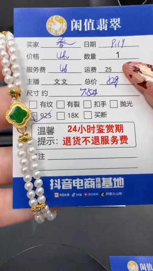 银S925镶嵌手链翡翠春***.翡翠手链