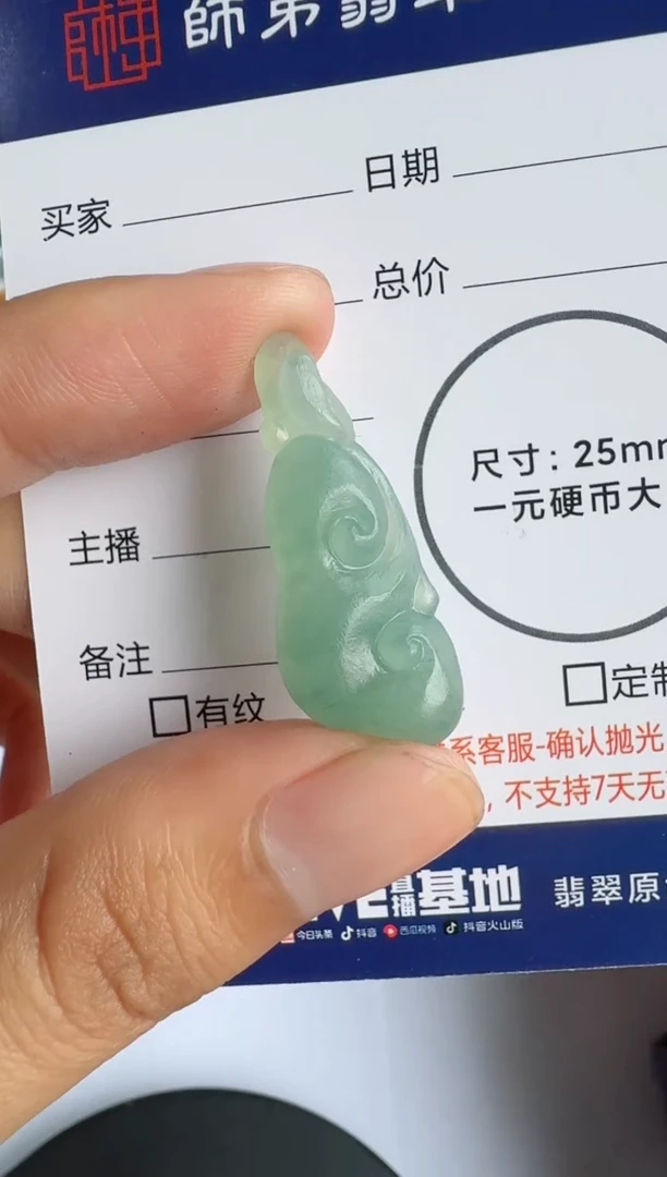 定制翡翠未镶嵌如意